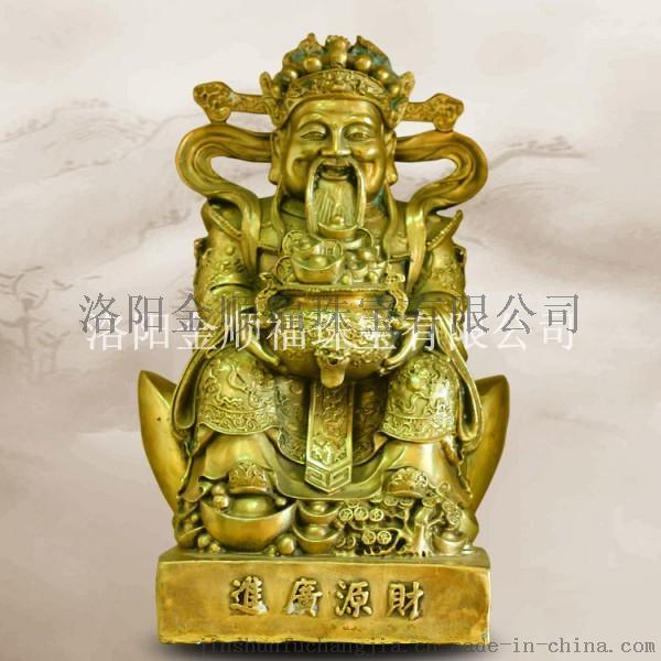 招财进宝财神像 财源广进文财神铜像 纯铜摆件家居装饰开业礼品